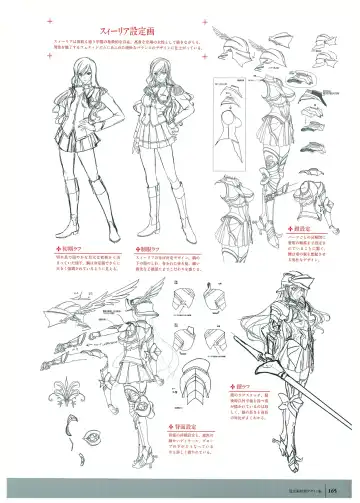 [Komori Kei] Walkure Romanze Visual Fan Book Fhentai - Page 167