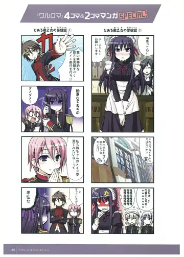 [Komori Kei] Walkure Romanze Visual Fan Book Fhentai - Page 170