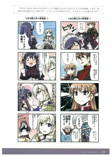 [Komori Kei] Walkure Romanze Visual Fan Book Fhentai - Page 171