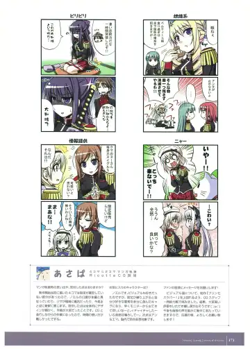 [Komori Kei] Walkure Romanze Visual Fan Book Fhentai - Page 173