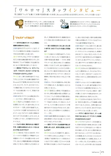 [Komori Kei] Walkure Romanze Visual Fan Book Fhentai - Page 175