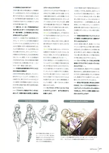 [Komori Kei] Walkure Romanze Visual Fan Book Fhentai - Page 179