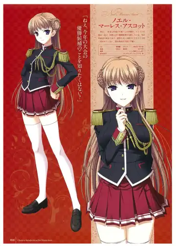 [Komori Kei] Walkure Romanze Visual Fan Book Fhentai - Page 18