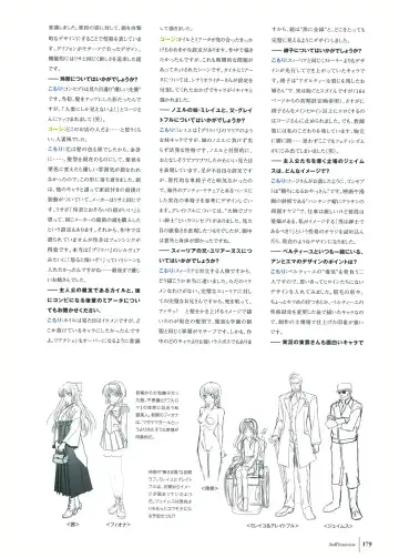 [Komori Kei] Walkure Romanze Visual Fan Book Fhentai - Page 181