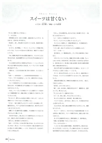 [Komori Kei] Walkure Romanze Visual Fan Book Fhentai - Page 188