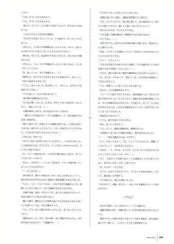 [Komori Kei] Walkure Romanze Visual Fan Book Fhentai - Page 191