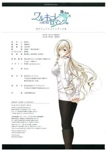 [Komori Kei] Walkure Romanze Visual Fan Book Fhentai - Page 194