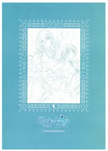 [Komori Kei] Walkure Romanze Visual Fan Book Fhentai - Page 195