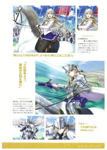 [Komori Kei] Walkure Romanze Visual Fan Book Fhentai - Page 55