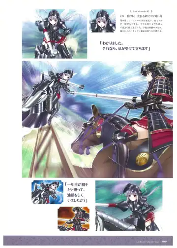 [Komori Kei] Walkure Romanze Visual Fan Book Fhentai - Page 91