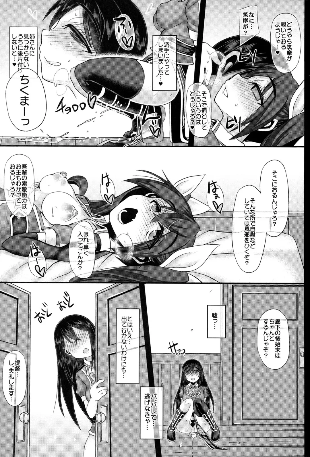 [Mabuchoko M] Uchi no Hishokan Tone 3 with Chikuma Fhentai - Page 10
