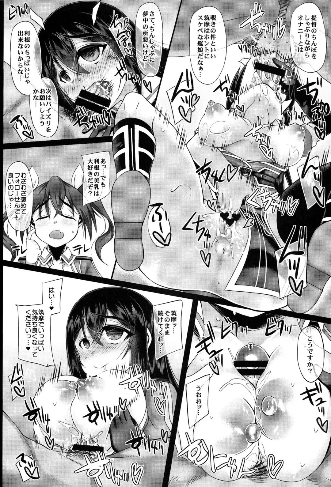[Mabuchoko M] Uchi no Hishokan Tone 3 with Chikuma Fhentai - Page 13