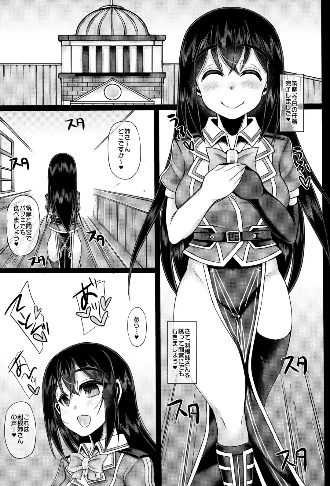 [Mabuchoko M] Uchi no Hishokan Tone 3 with Chikuma Fhentai - Page 4