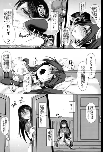 [Mabuchoko M] Uchi no Hishokan Tone 3 with Chikuma Fhentai - Page 10