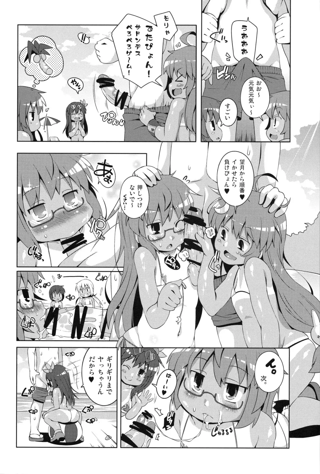 [Sugiura Sen] Micro Bikini Kiro Mutsuki-gataa!! Fhentai - Page 11