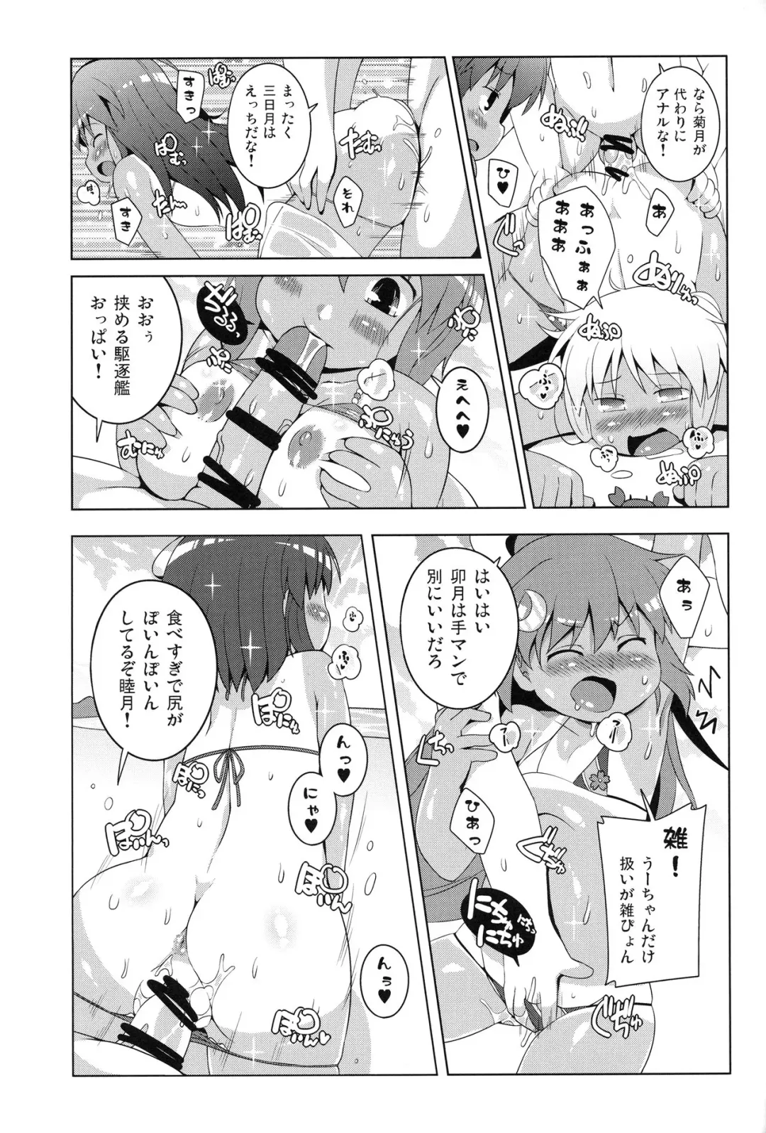 [Sugiura Sen] Micro Bikini Kiro Mutsuki-gataa!! Fhentai - Page 22