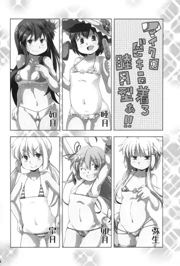[Sugiura Sen] Micro Bikini Kiro Mutsuki-gataa!! Fhentai - Page 3