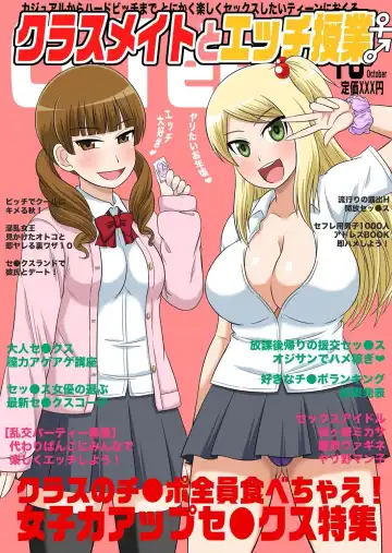 Read [Iguchi Sentarou] Classmate to Ecchi Jugyou 7 - Fhentai