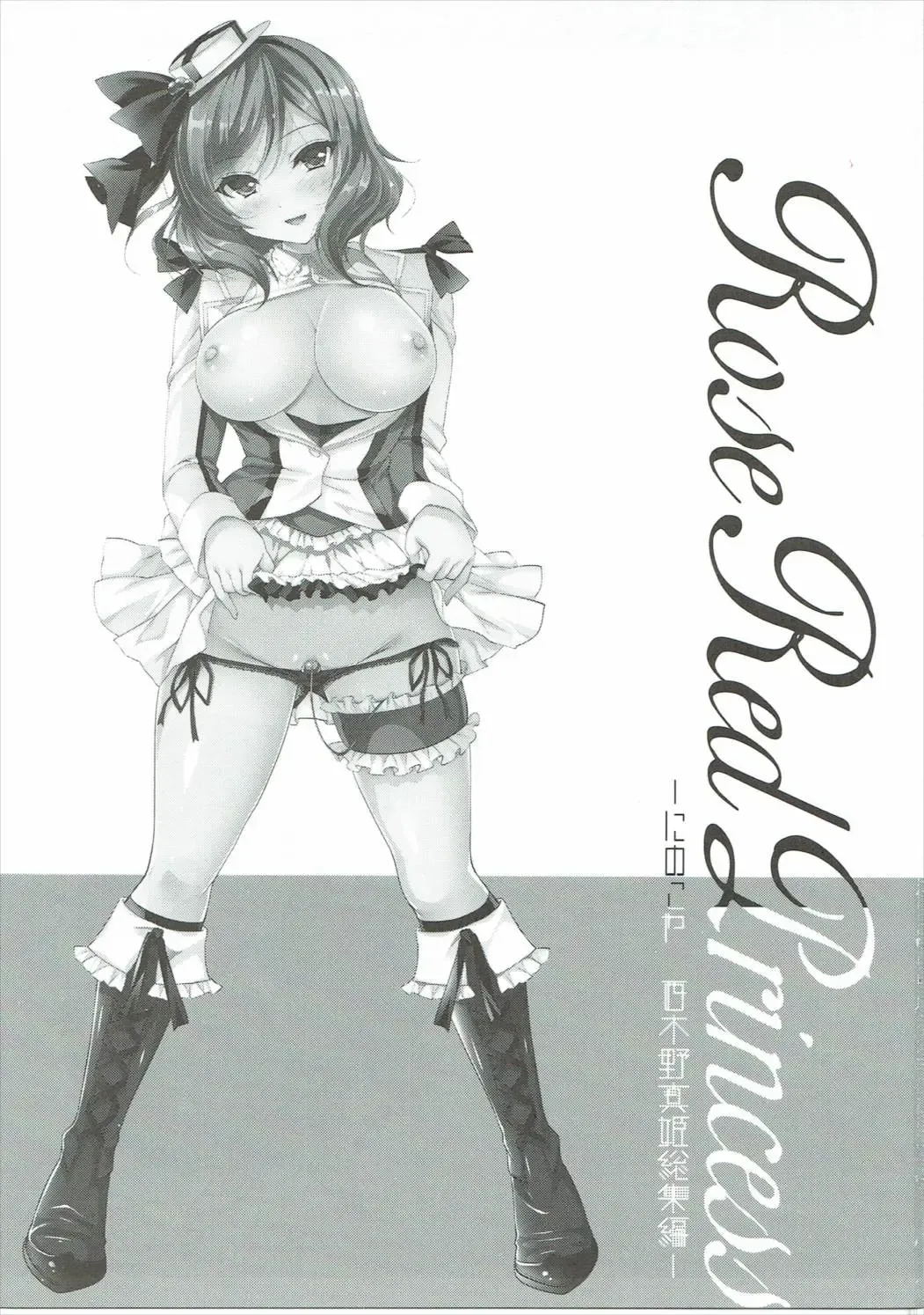 [Ninoko] Rose Red Princess Fhentai - Page 2