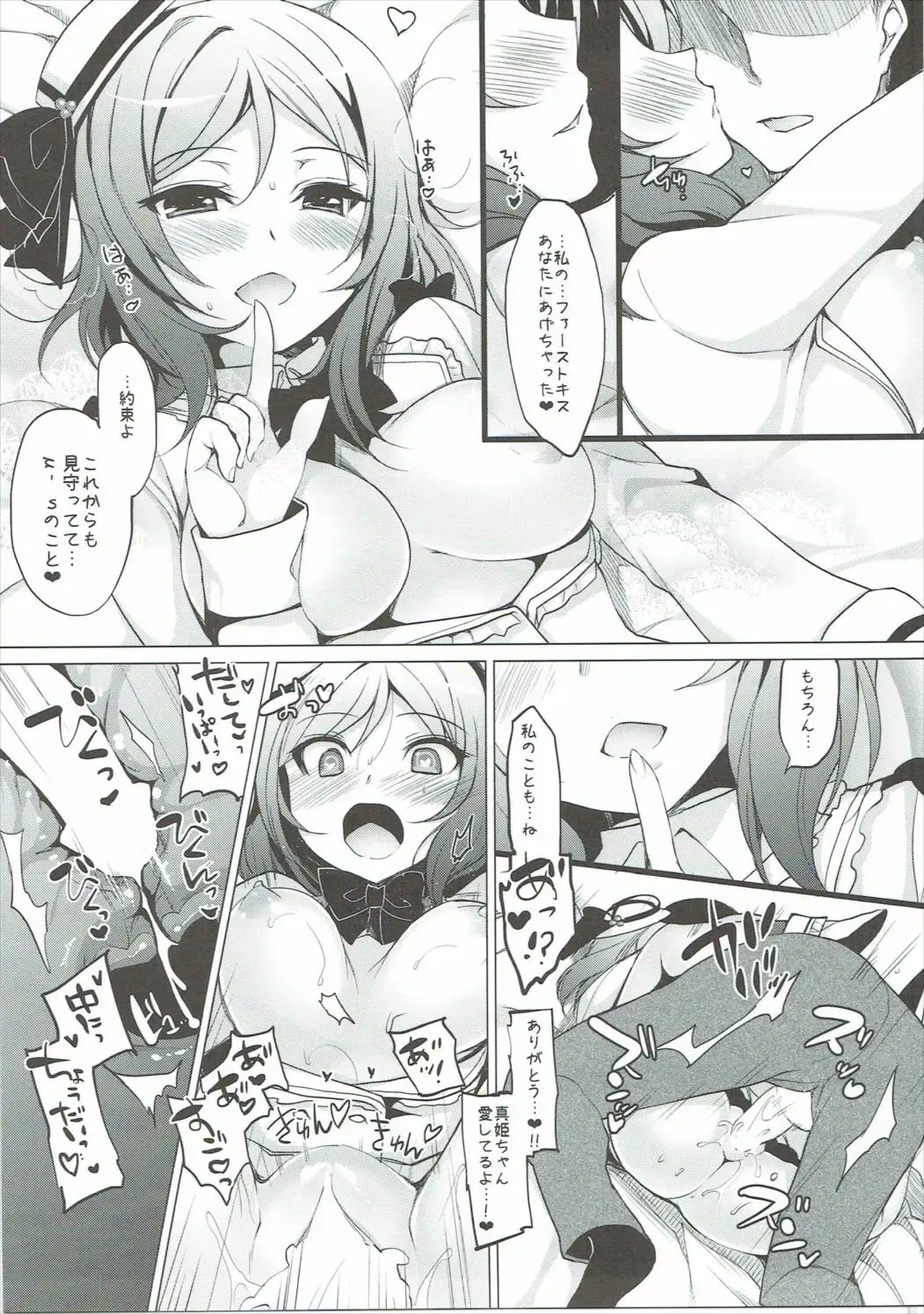 [Ninoko] Rose Red Princess Fhentai - Page 24