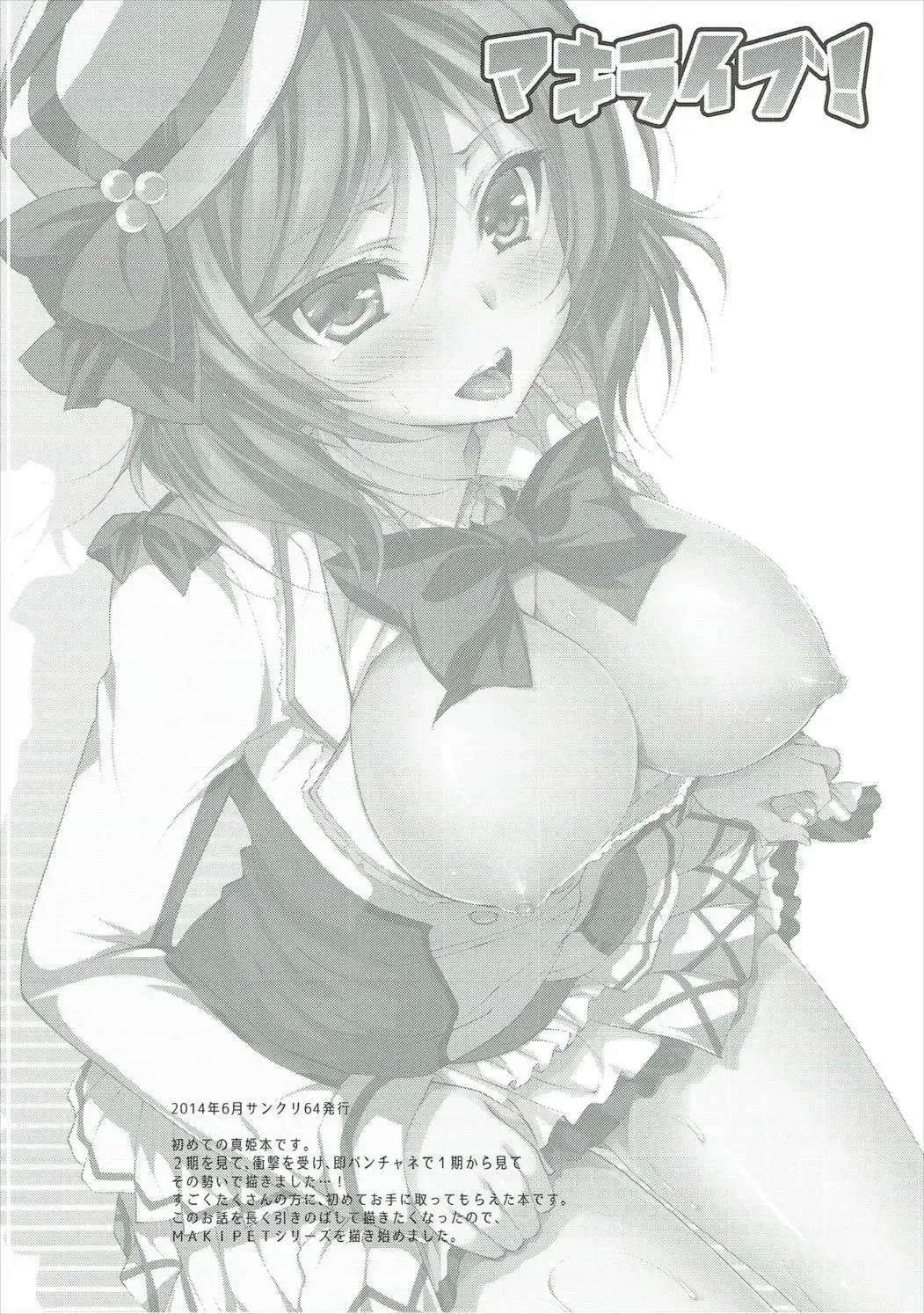 [Ninoko] Rose Red Princess Fhentai - Page 5