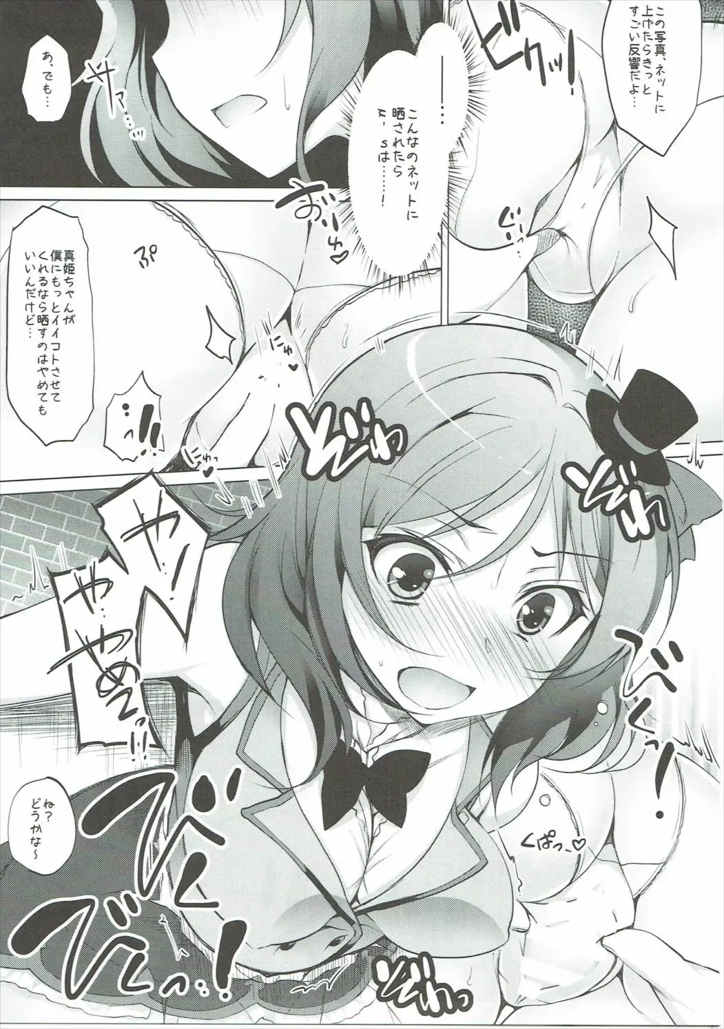 [Ninoko] Rose Red Princess Fhentai - Page 58