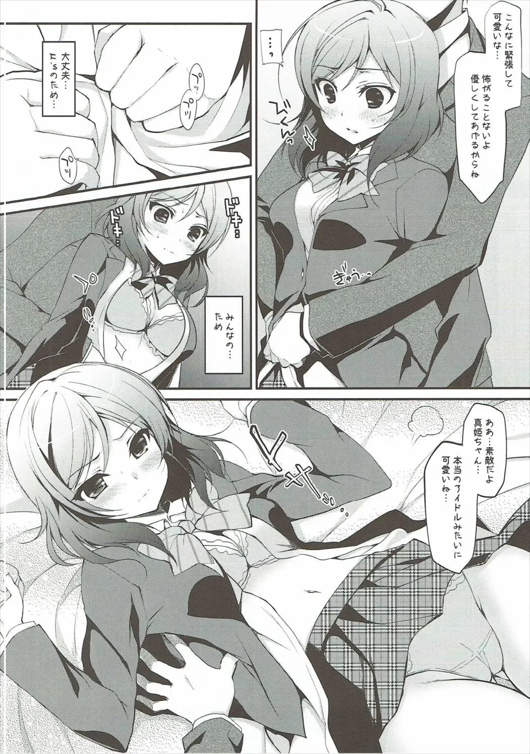 [Ninoko] Rose Red Princess Fhentai - Page 7