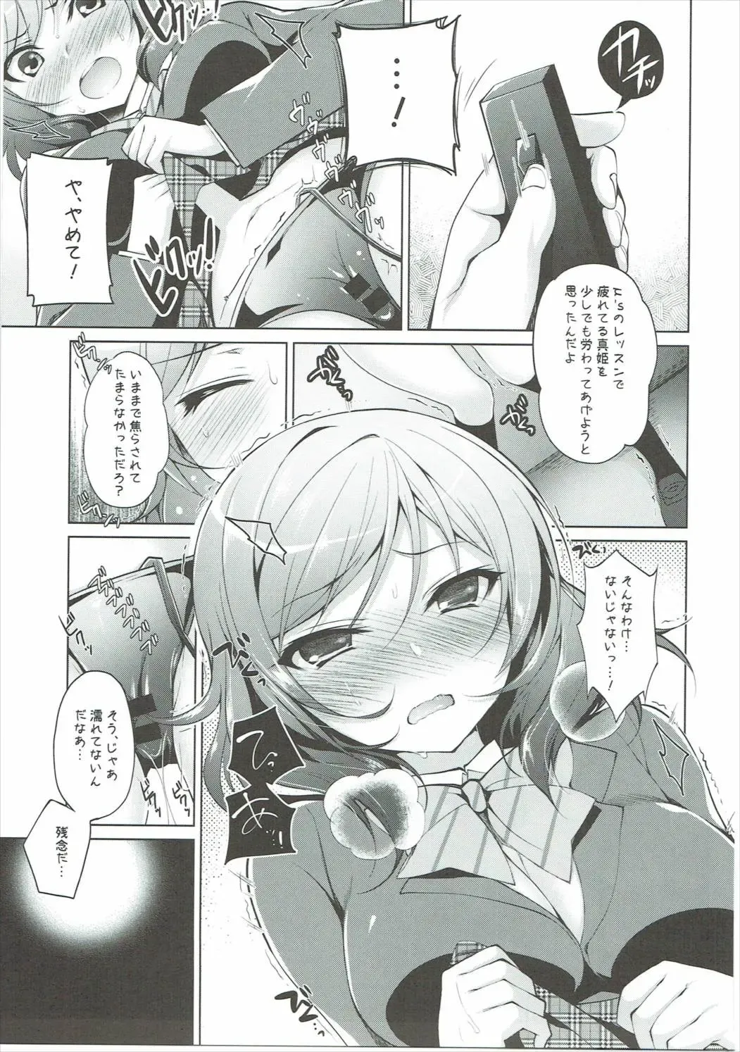 [Ninoko] Rose Red Princess Fhentai - Page 74