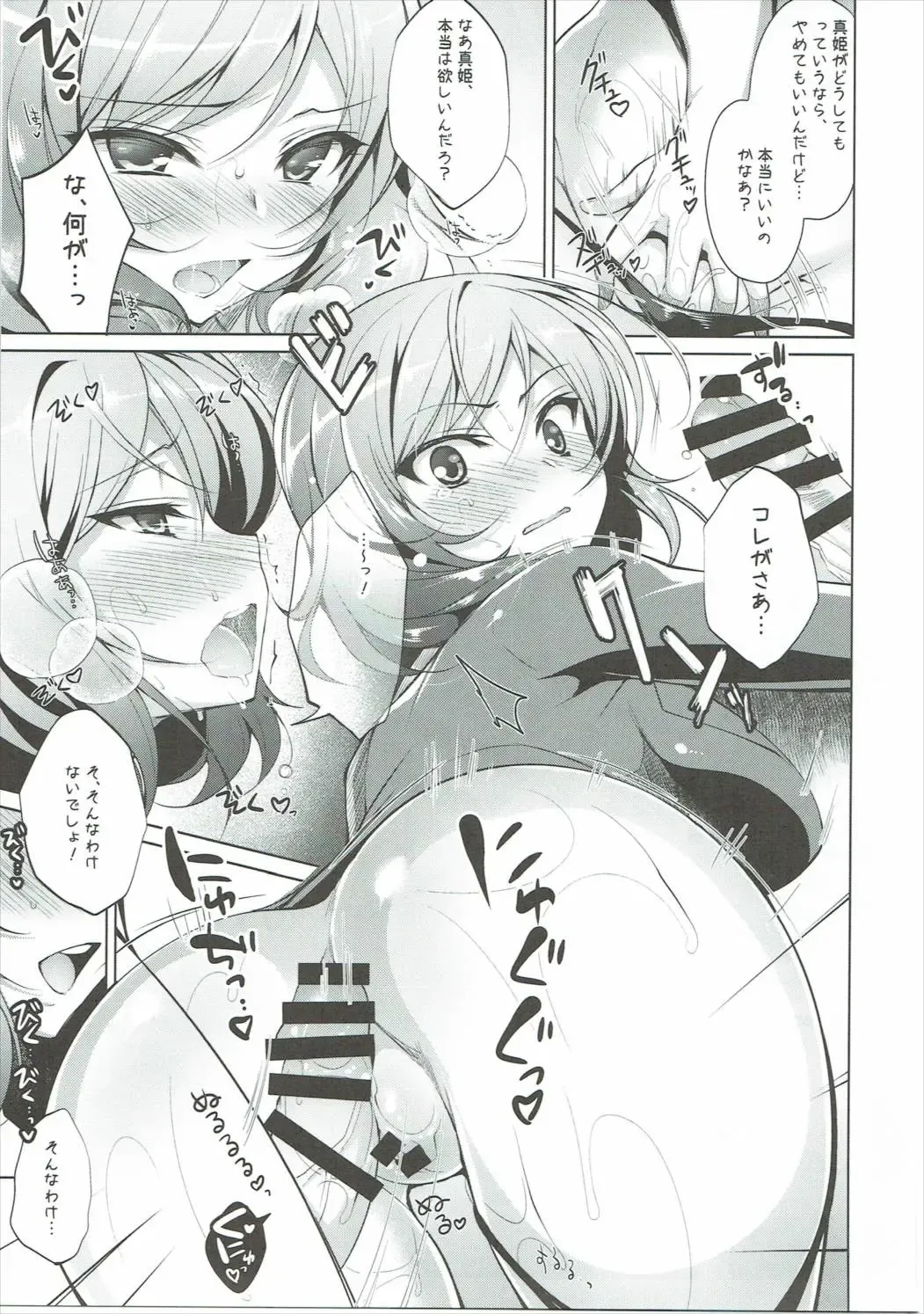 [Ninoko] Rose Red Princess Fhentai - Page 76