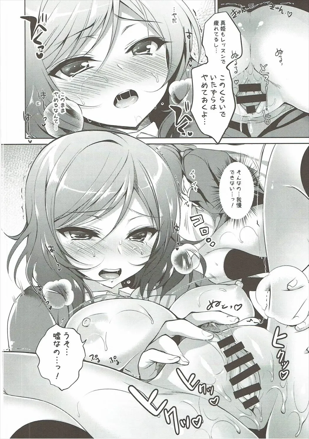 [Ninoko] Rose Red Princess Fhentai - Page 79