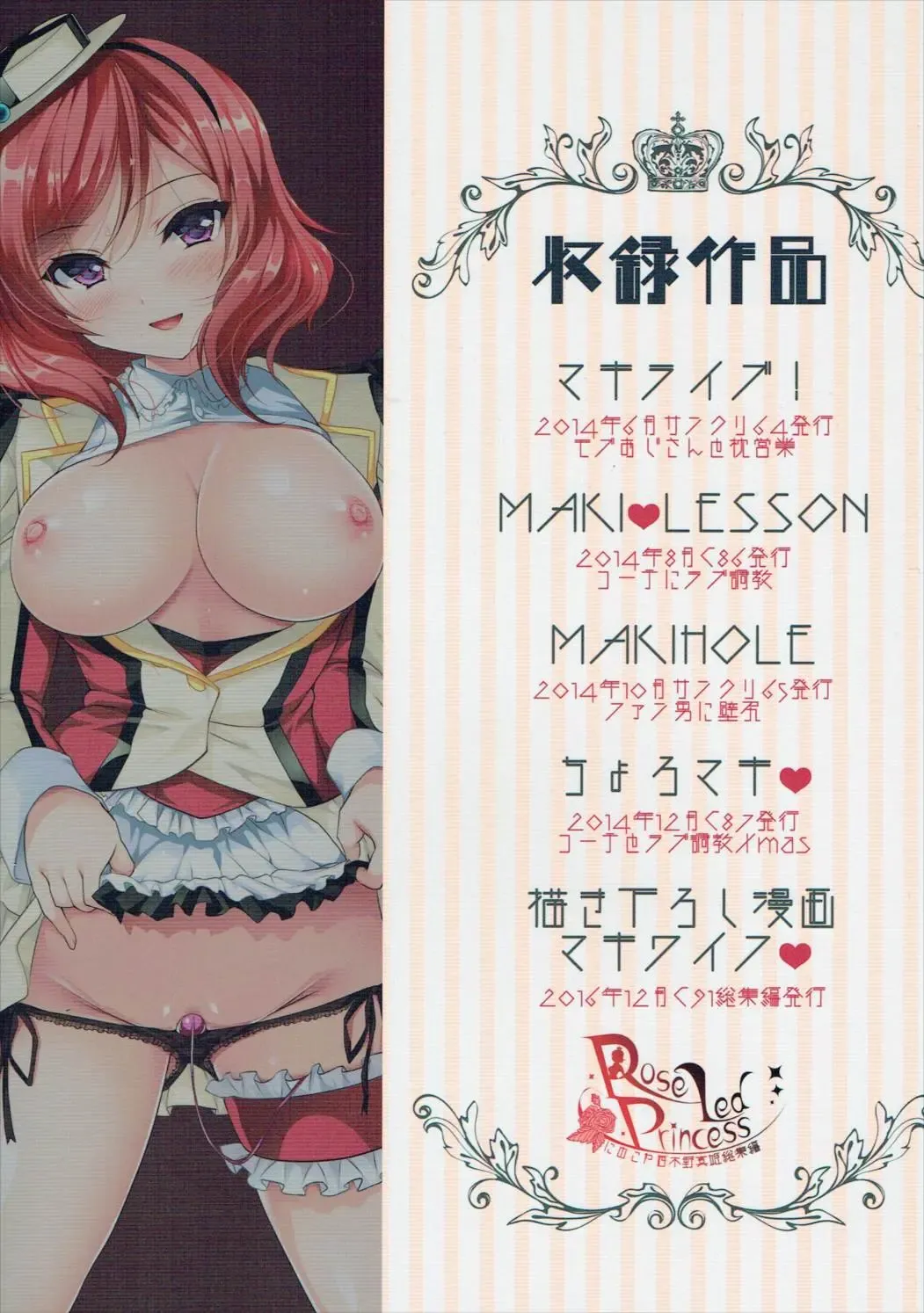 [Ninoko] Rose Red Princess Fhentai - Page 98