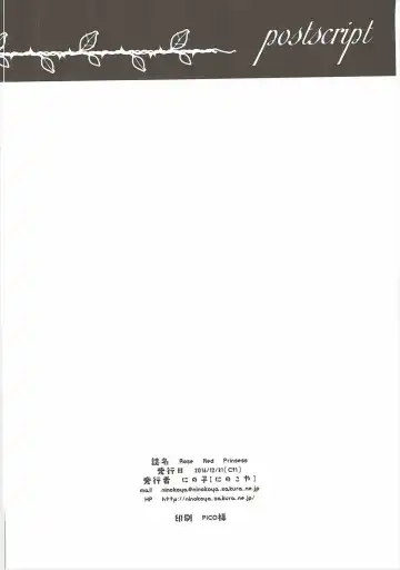 [Ninoko] Rose Red Princess Fhentai - Page 97