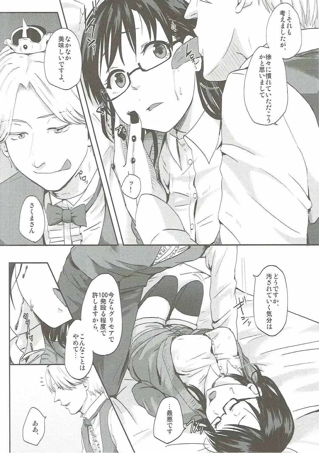 [Eguchi Jaws] Kimi wa Onapet Fhentai - Page 11