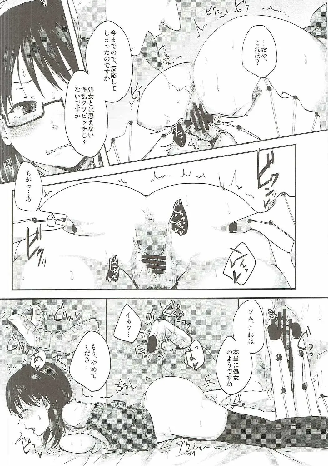 [Eguchi Jaws] Kimi wa Onapet Fhentai - Page 17