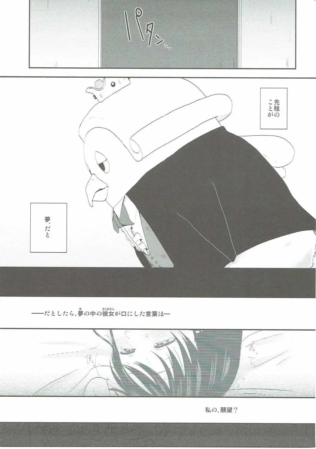 [Eguchi Jaws] Kimi wa Onapet Fhentai - Page 30