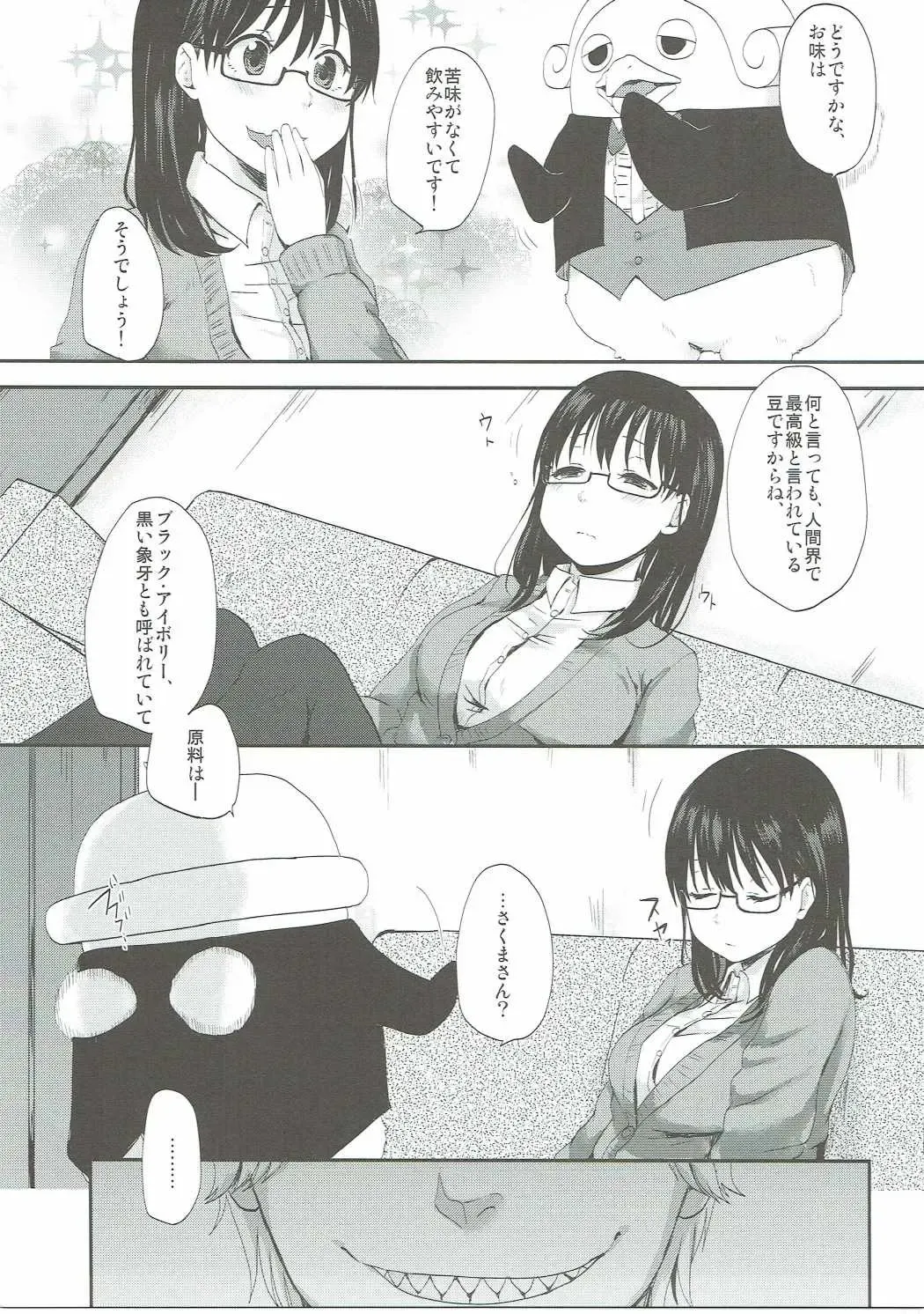 [Eguchi Jaws] Kimi wa Onapet Fhentai - Page 4