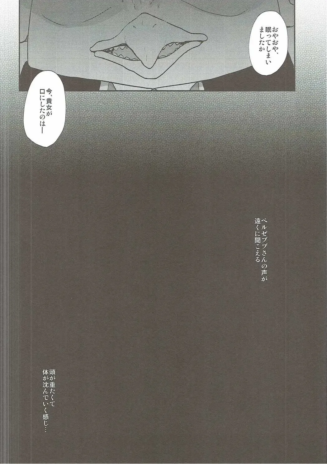 [Eguchi Jaws] Kimi wa Onapet Fhentai - Page 5