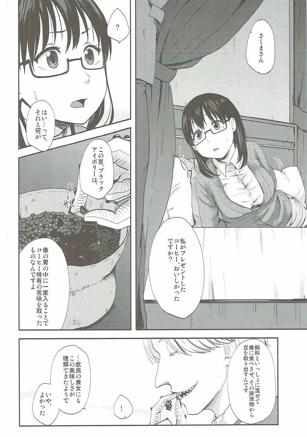 [Eguchi Jaws] Kimi wa Onapet Fhentai - Page 7