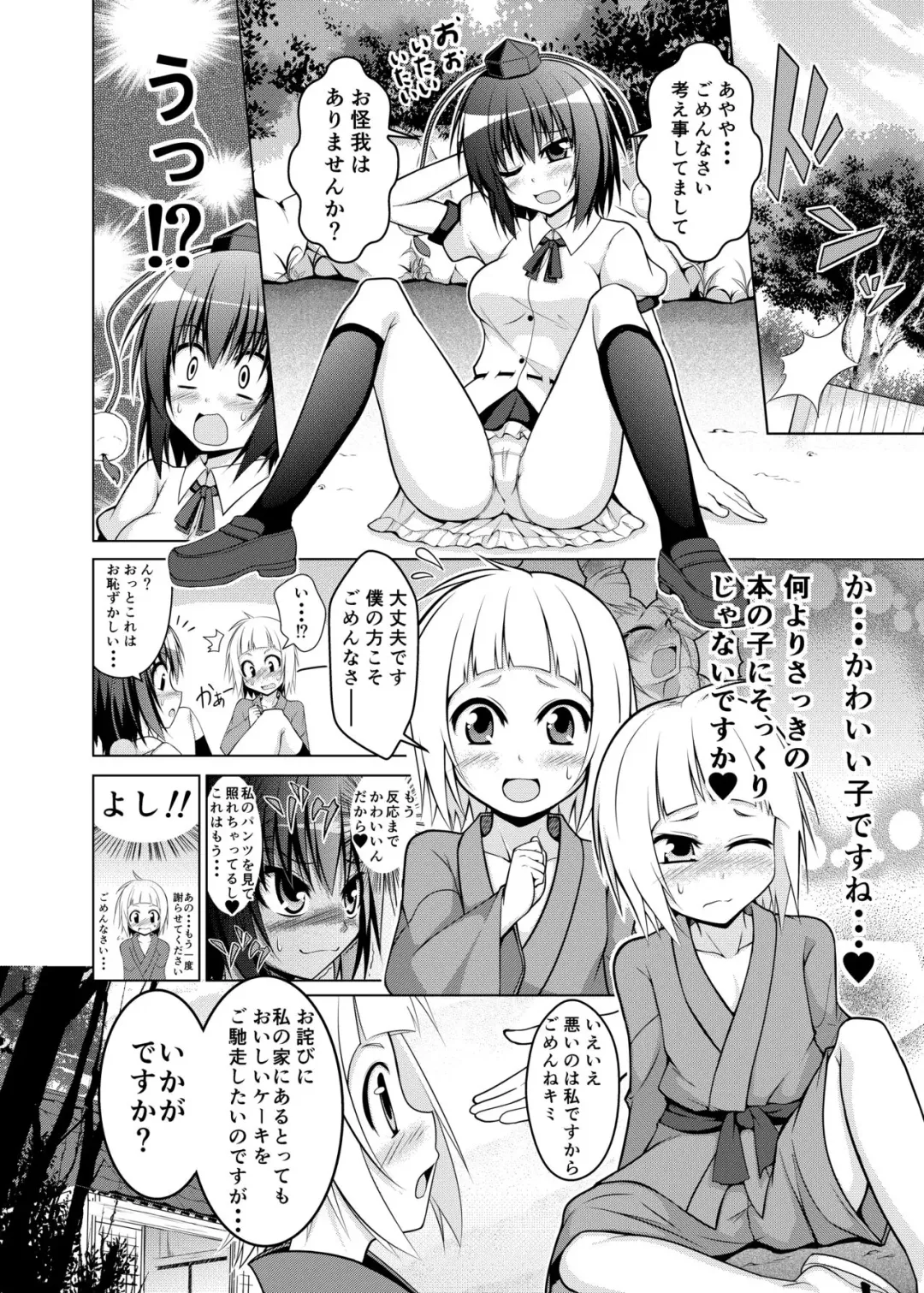 [Tsushima Zan] Aya Sakuya Patchouli no ~OneShota Gensoukyou~ Fhentai - Page 3