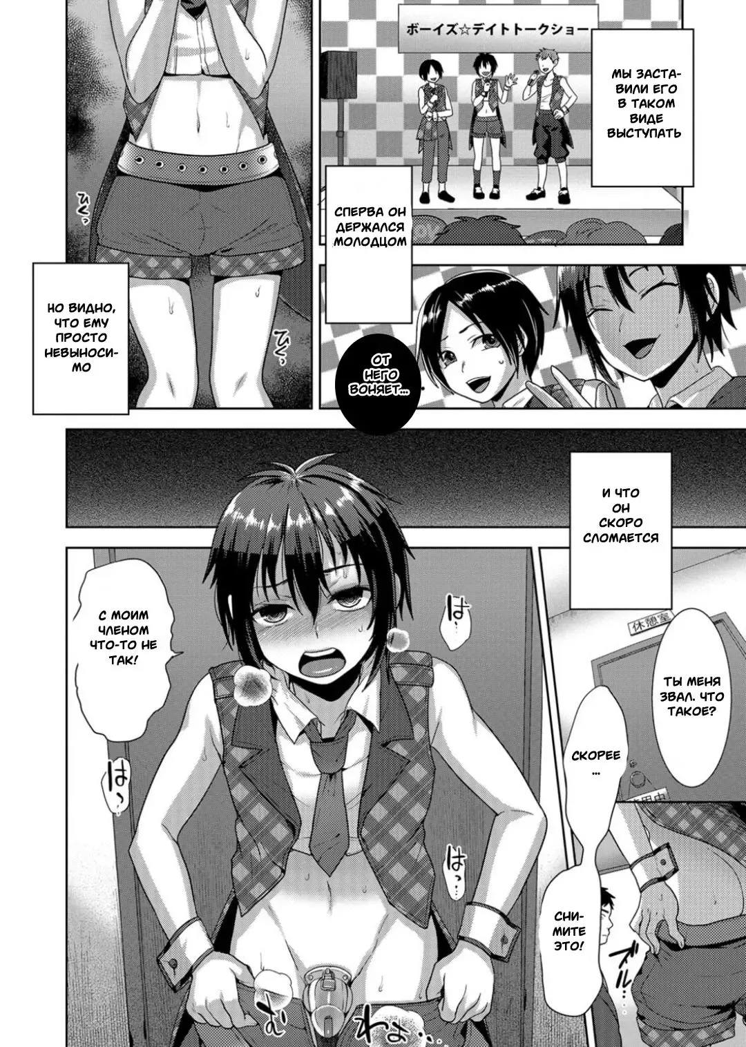 [Tsukuru] Idol Mesu Mesu Daisakusen Fhentai - Page 14