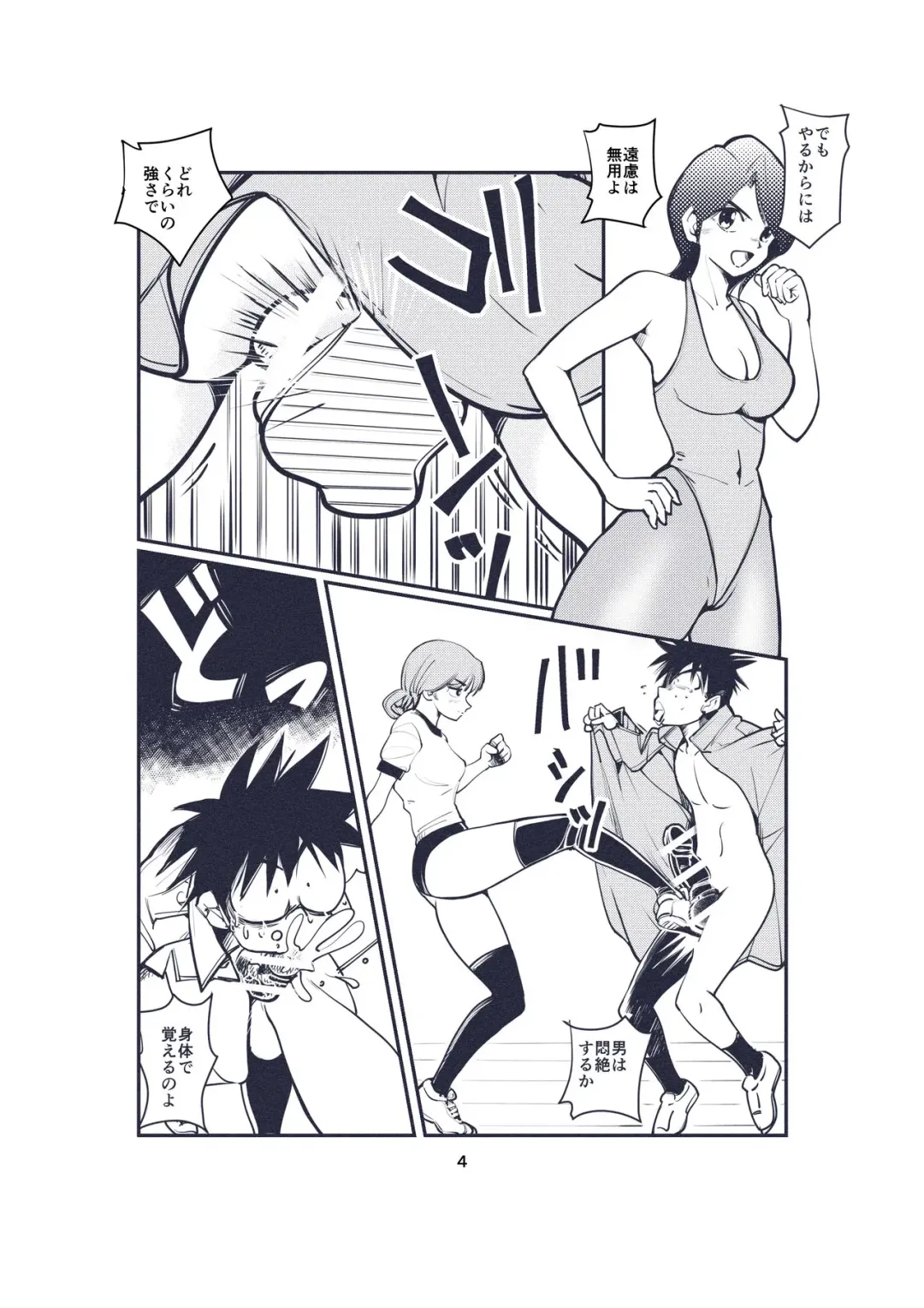 [Makunouchi] KINTEKI Fhentai - Page 10