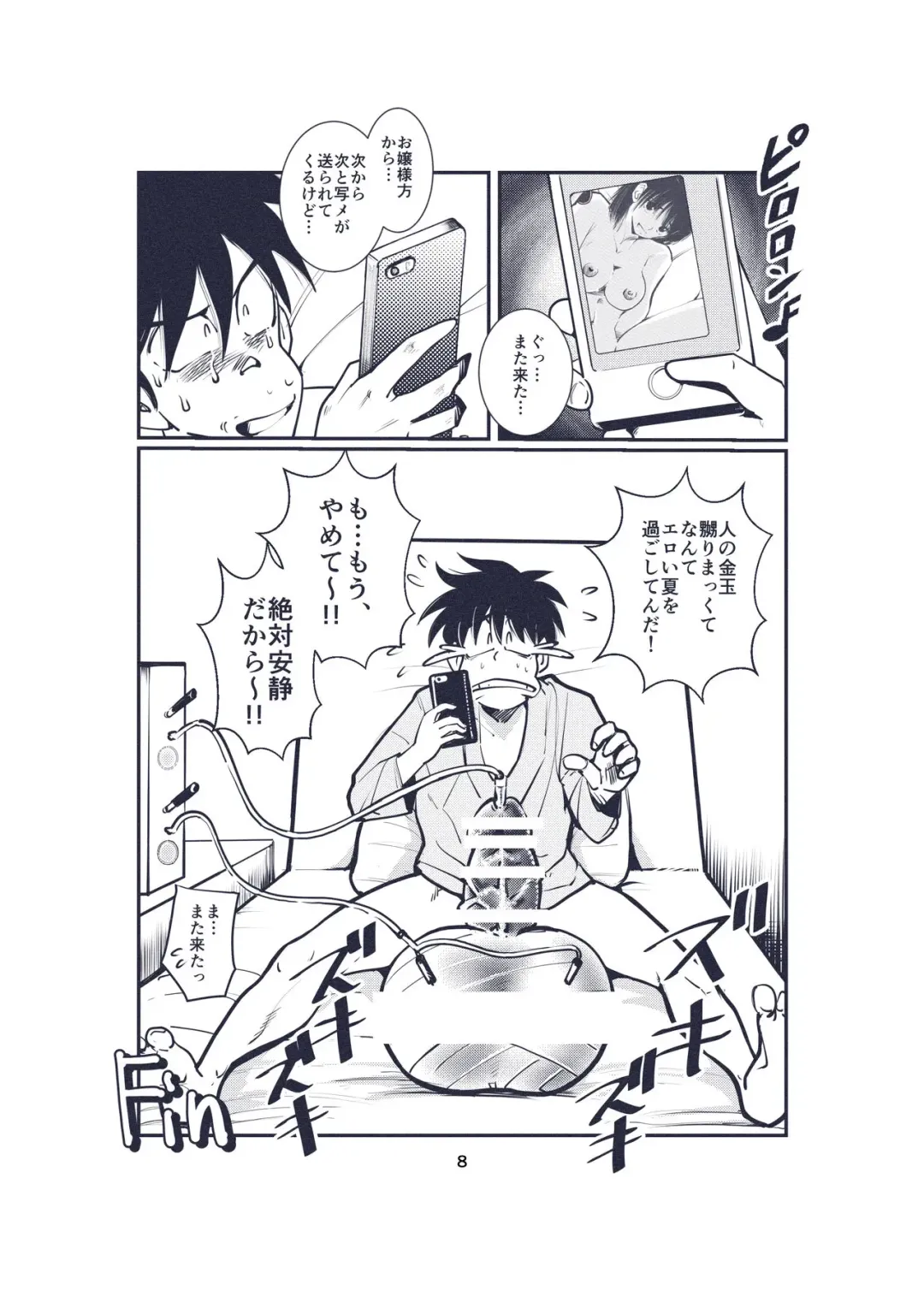 [Makunouchi] KINTEKI Fhentai - Page 14