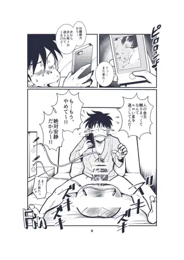 [Makunouchi] KINTEKI Fhentai - Page 14