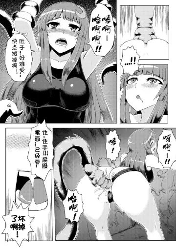 [Ishimura] Sukumizu Patchouli Shokushu Jigoku (decensored) Fhentai.net - Page 15