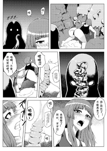 [Ishimura] Sukumizu Patchouli Shokushu Jigoku (decensored) Fhentai.net - Page 17