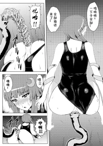 [Ishimura] Sukumizu Patchouli Shokushu Jigoku (decensored) Fhentai.net - Page 18