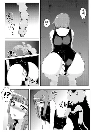 [Ishimura] Sukumizu Patchouli Shokushu Jigoku (decensored) Fhentai.net - Page 22