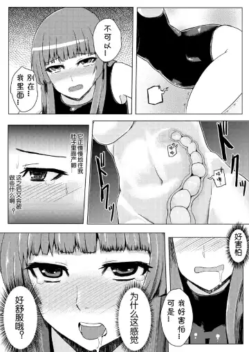 [Ishimura] Sukumizu Patchouli Shokushu Jigoku (decensored) Fhentai.net - Page 25