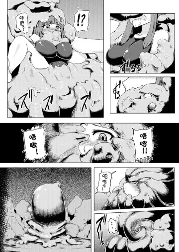 [Ishimura] Sukumizu Patchouli Shokushu Jigoku (decensored) Fhentai.net - Page 31