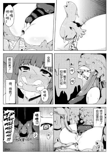 [Ishimura] Sukumizu Patchouli Shokushu Jigoku (decensored) Fhentai.net - Page 33